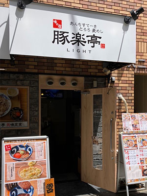 豚楽亭LIGHT南森町店